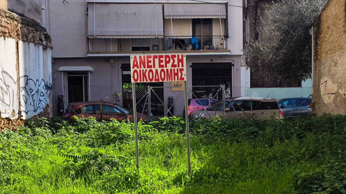 Ακαθάριστο οικόπεδο