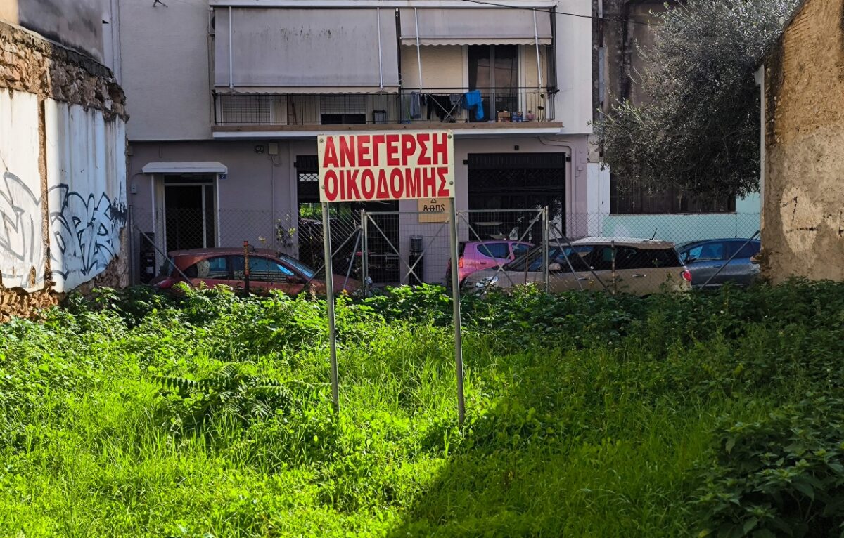 Ακαθάριστα οικόπεδα: Λήγει στις 15 Ιουνίου η προθεσμία - Οι υποχρεώσεις και τα πρόστιμα