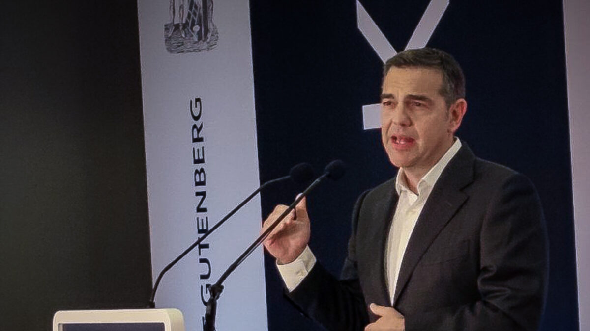 Αλέξης Τσίπρας