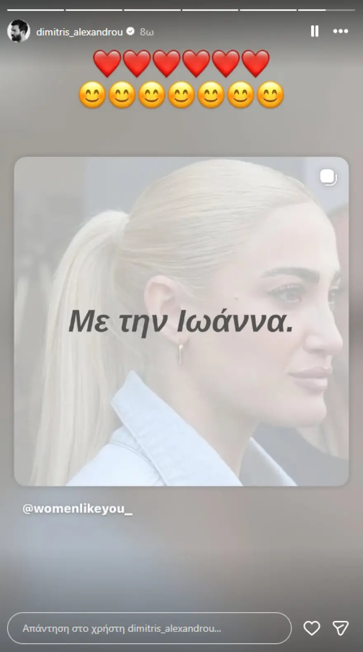 Η ανάρτηση του Δημήτρη Αλεξάνδρου