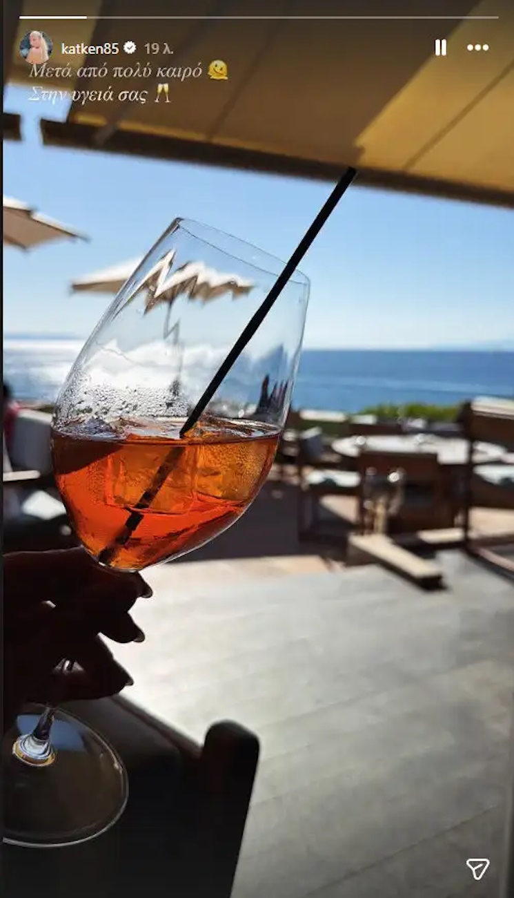 Η ανάρτηση της Κατερίνας Καινούργιου στο Instagram