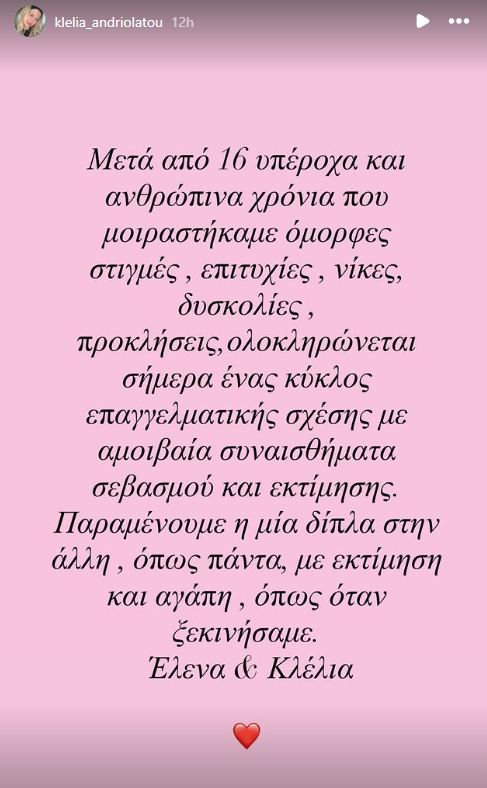 Η ανάρτηση της Κλέλιας Ανδριολάτου