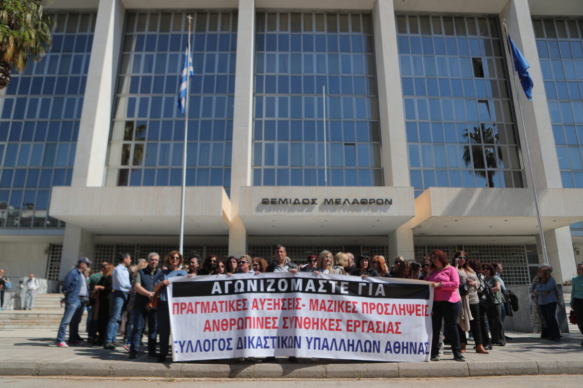 Συγκέντρωση διαμαρτυρίας από τον Σύλλογο Δικαστικών Υπαλλήλων Αθήνας για τους πυροβολισμούς στο Πρωτοδικείο