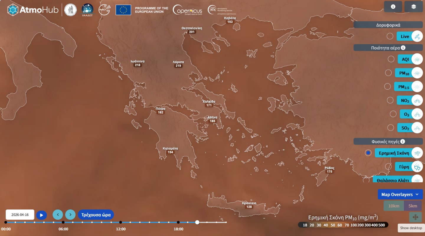 Χάρτης αφρικανική σκόνη