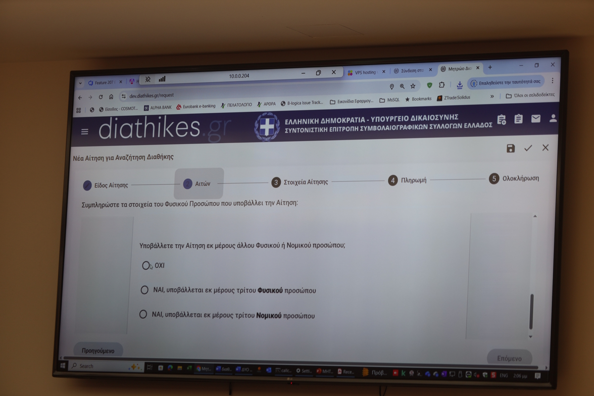 Γιώργος Φλωρίδης: Ψηφιακή πρόσβαση για πρώτη φορά στις διαθήκες με ένα «κλικ»