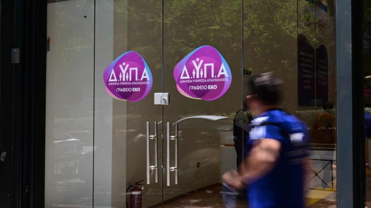 Γραφείο της ΔΥΠΑ στην Αθήνα