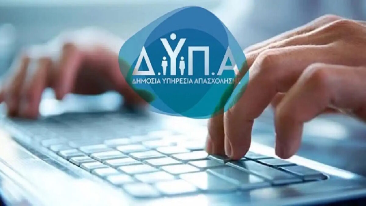 Logo της ΔΥΠΑ