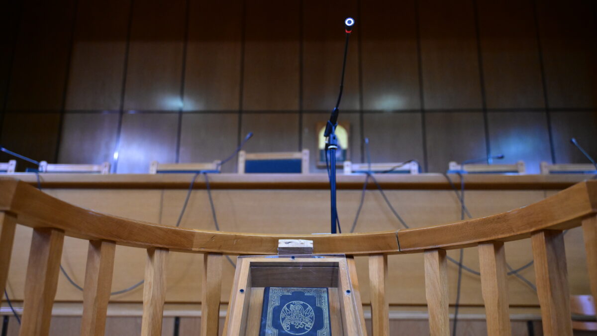 δικαστήριο