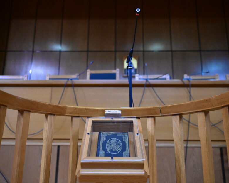 δικαστήριο