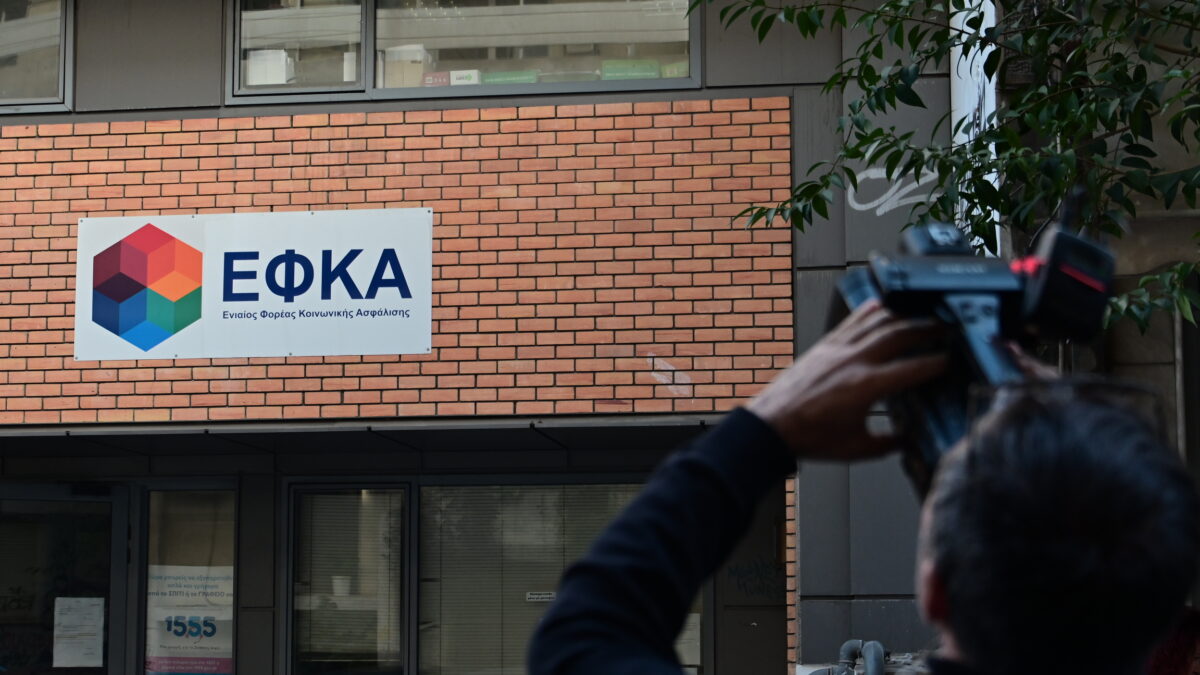 κτήριο ΕΦΚΑ