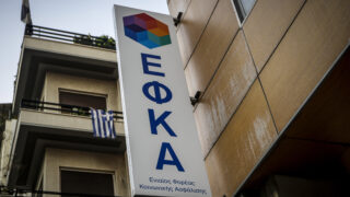 ΕΦΚΑ