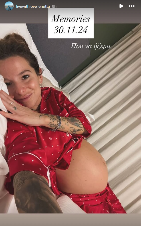 Η ανάρτηση της Εριέττας Κούρκουλου