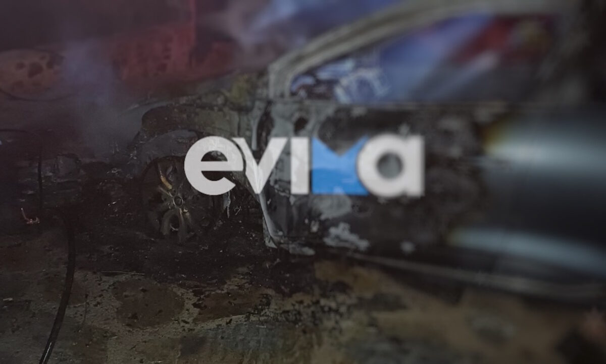 Φωτιά στην Εύβοια: Αυτοκίνητο «λαμπάδιασε» και κάηκε ολοσχερώς - Δείτε εικόνες