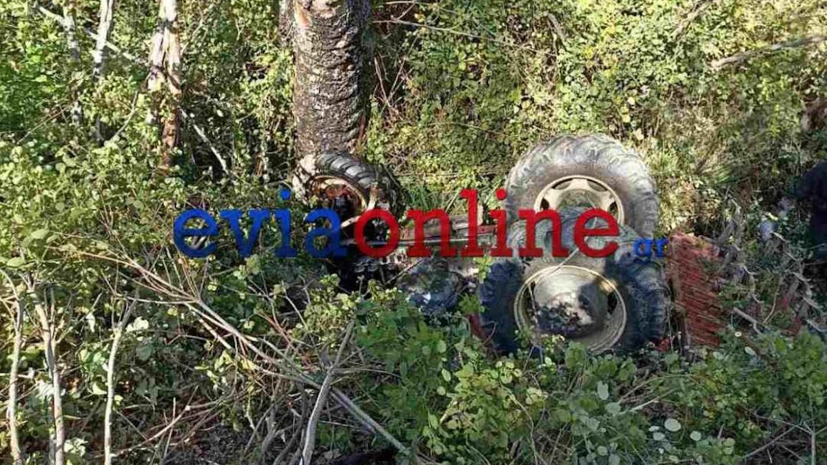 Αγρότης στην Εύβοια καταπλακώθηκε από το τρακτέρ του και σκοτώθηκε