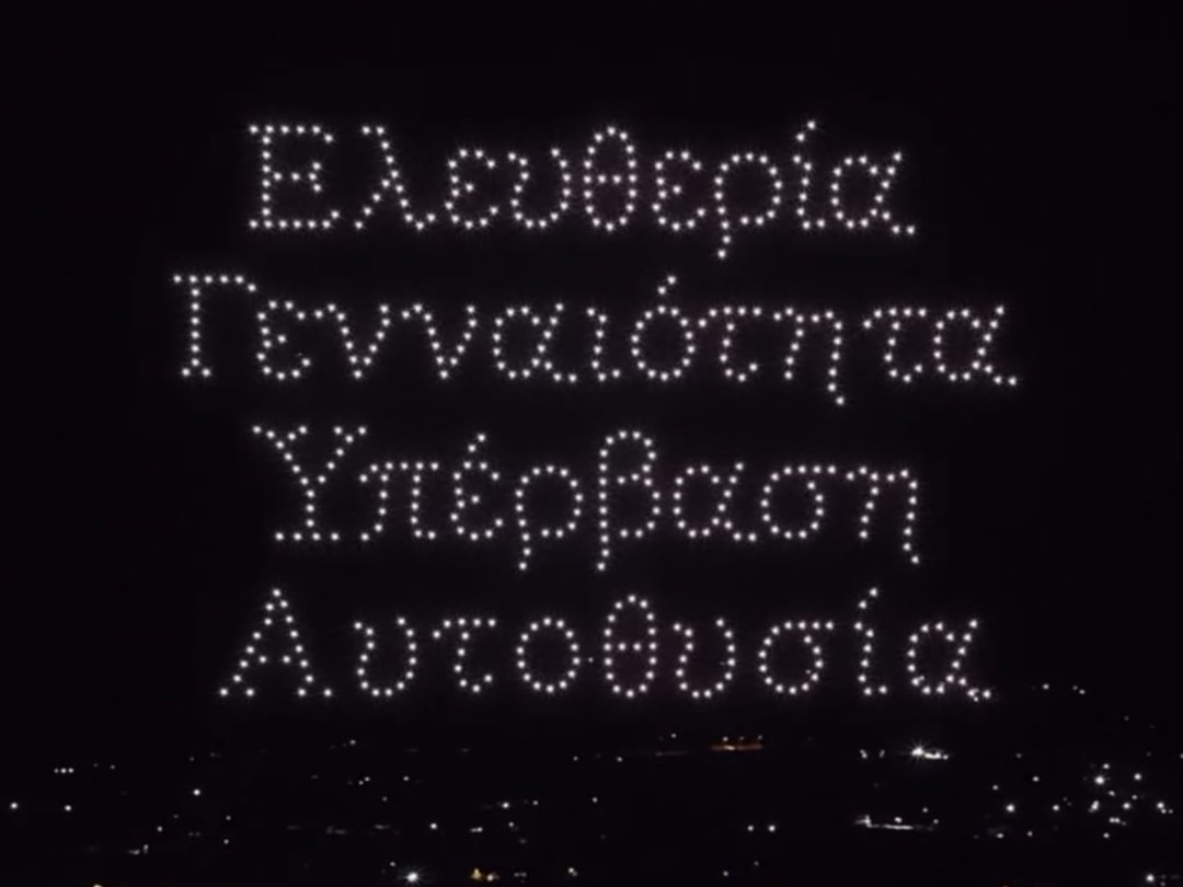 exodos mesologgiou alterego