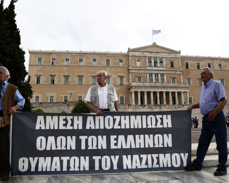 Κινητοποίηση για τις γερμανικές αποζημιώσεις