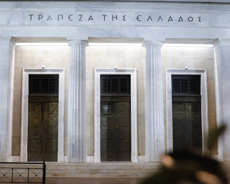 Τράπεζα της Ελλάδος