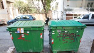 Κάδοι σκουπιδιών