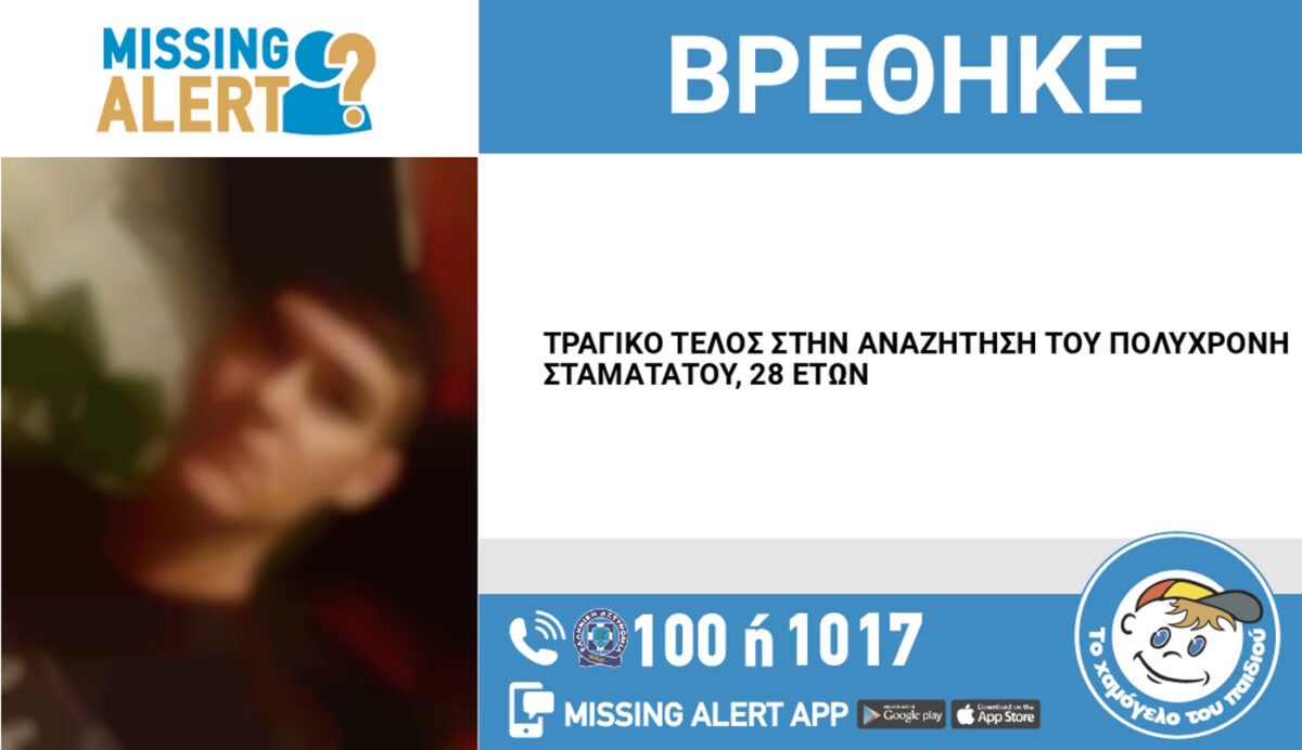 28χρονος καισαριανη