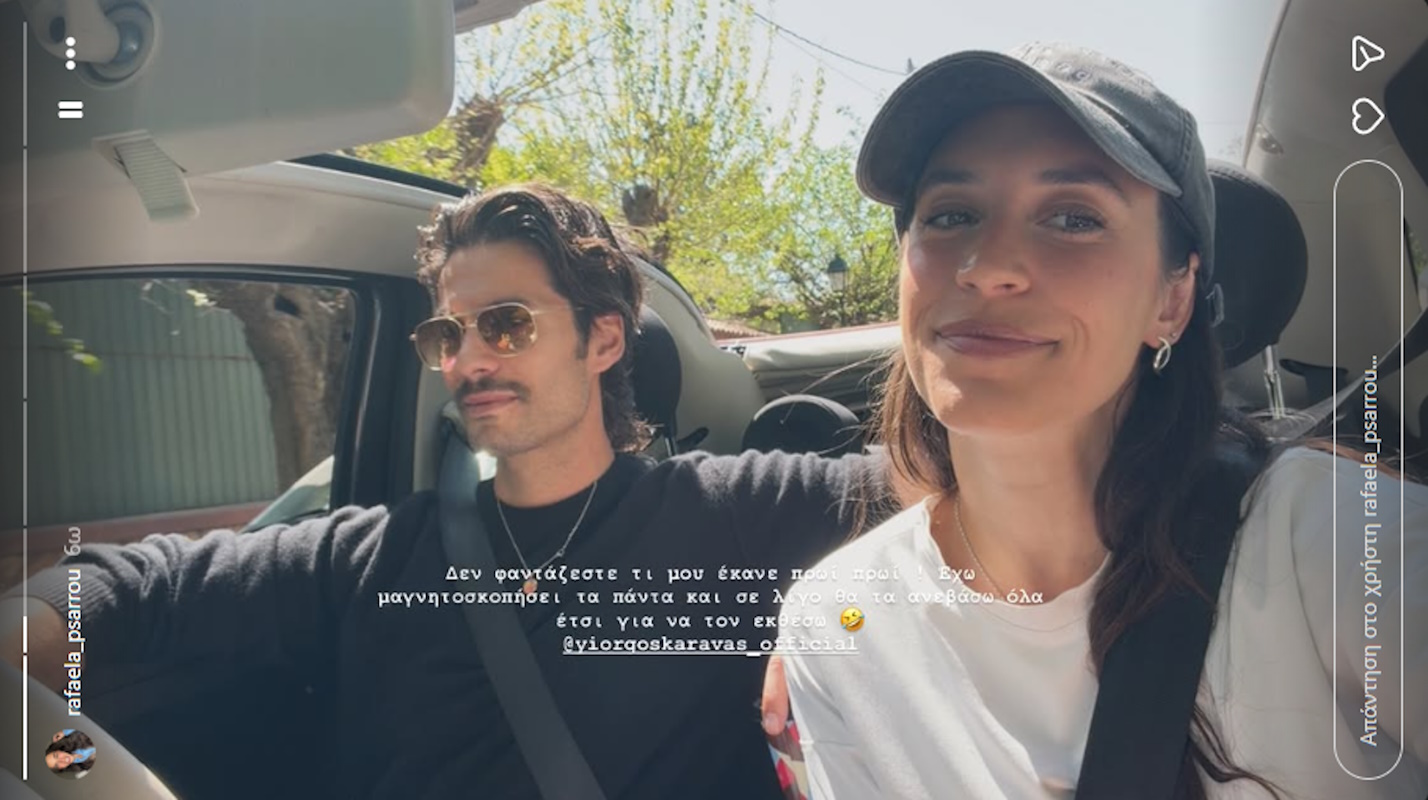 Γιώργος Καράβας και Ραφαέλα Ψαρρού