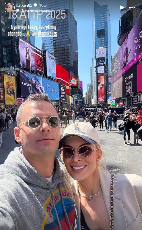 Κατερίνα Καινούργιου