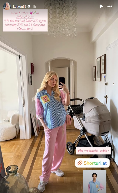 Κατερίνα Καινούργιου