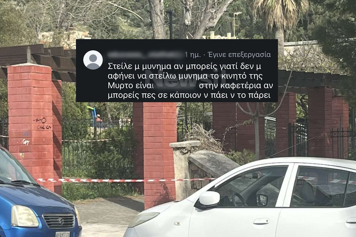 Κεφαλονιά: Το μήνυμα του 23χρονου σε φίλη της Μυρτώς για το κρυμμένο κινητό της – «Το έχω αφήσει στην καφετέρια να πάει να το πάρει»