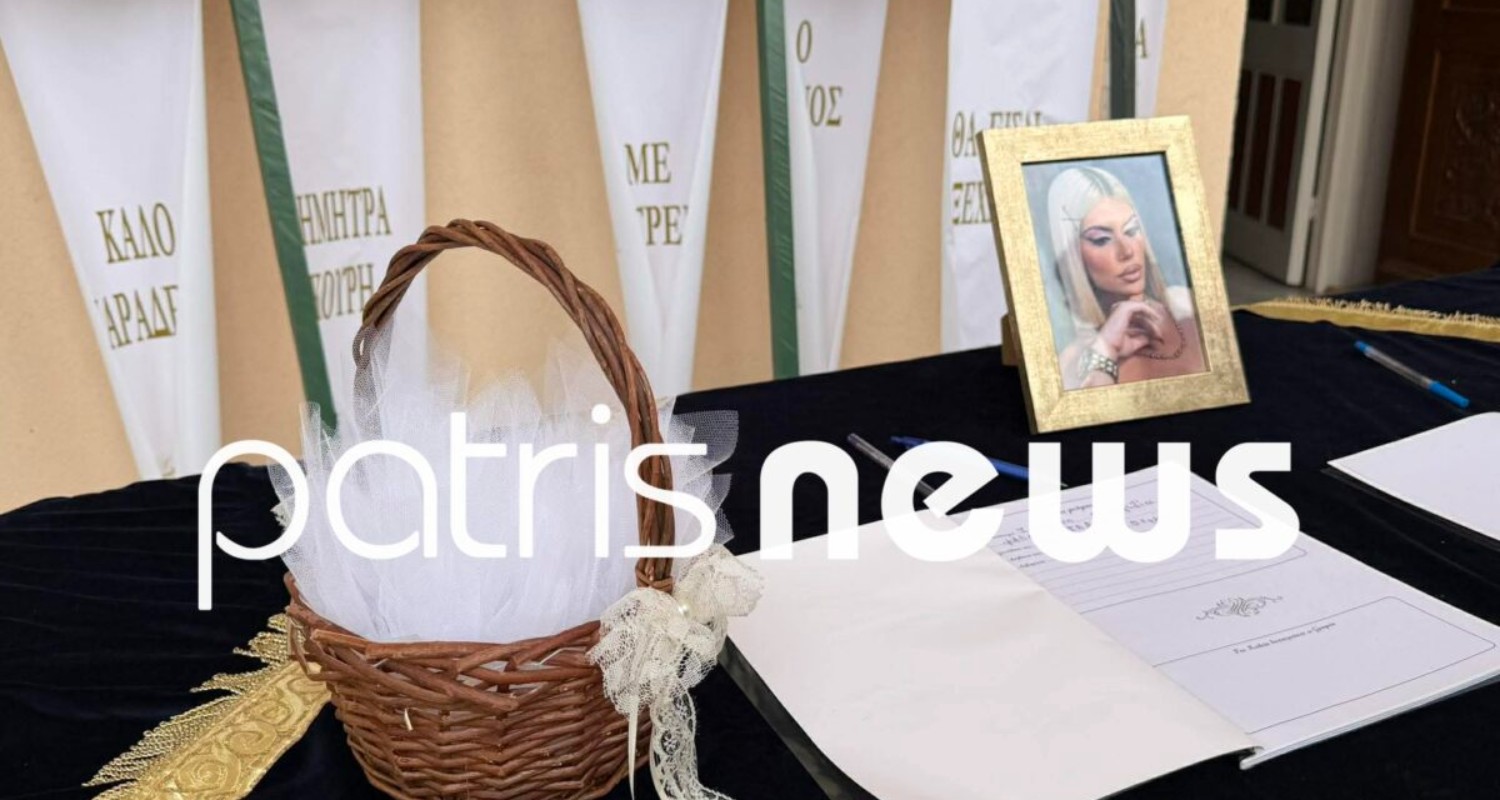 Η κηδεία της Μυρτούς στο Αργοστόλι