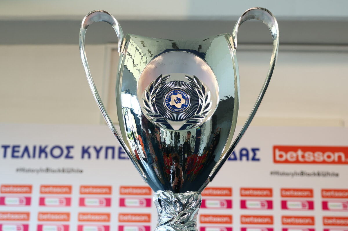 Το Κύπελλο Ελλάδας