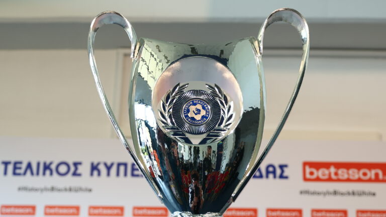 Το Κύπελλο Ελλάδας