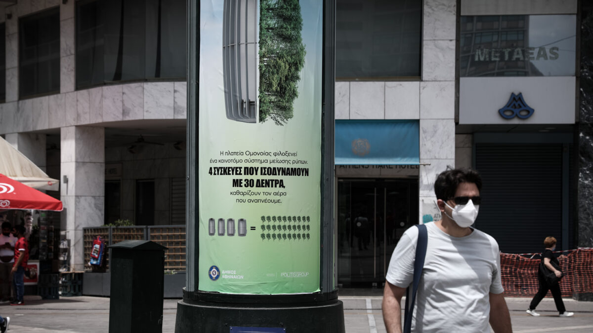 (Φωτογραφία αρχείου