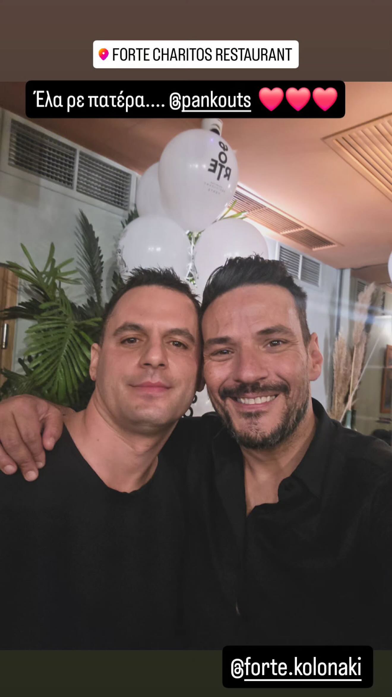 Η φωτογραφία του Κώστα Τσουρού με τον Παναγιώτη Κουτσουμπή