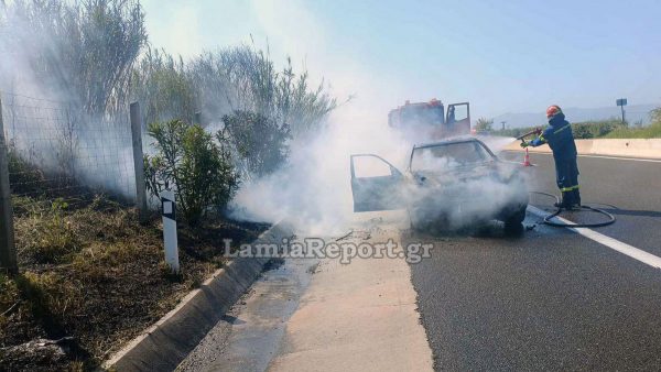 lamia kameno aftokinito