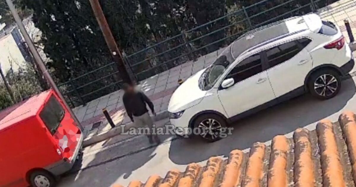 Λαμία: Μπήκε στην αυλή κατοικίας, άρπαξε το πορτοφόλι σε 10 δευτερόλεπτα και έφυγε ανενόχλητος