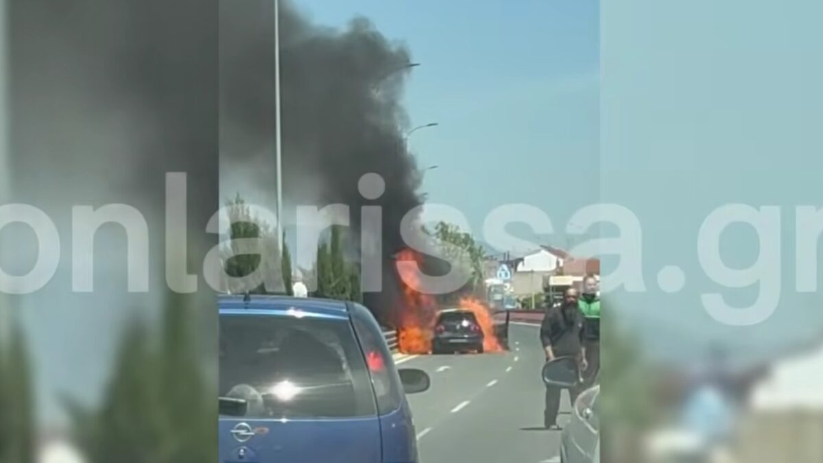 Λάρισα: Αυτοκίνητο τυλίχθηκε στις φλόγες στη μέση του δρόμου – Δείτε βίντεο