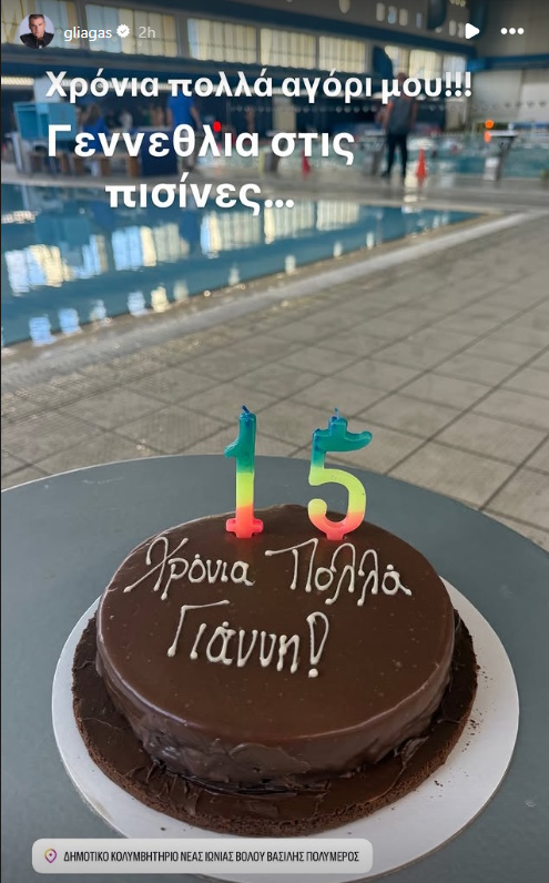 Γιώργος Λιάγκας