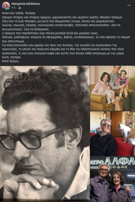 Στέφανος Ληναίος