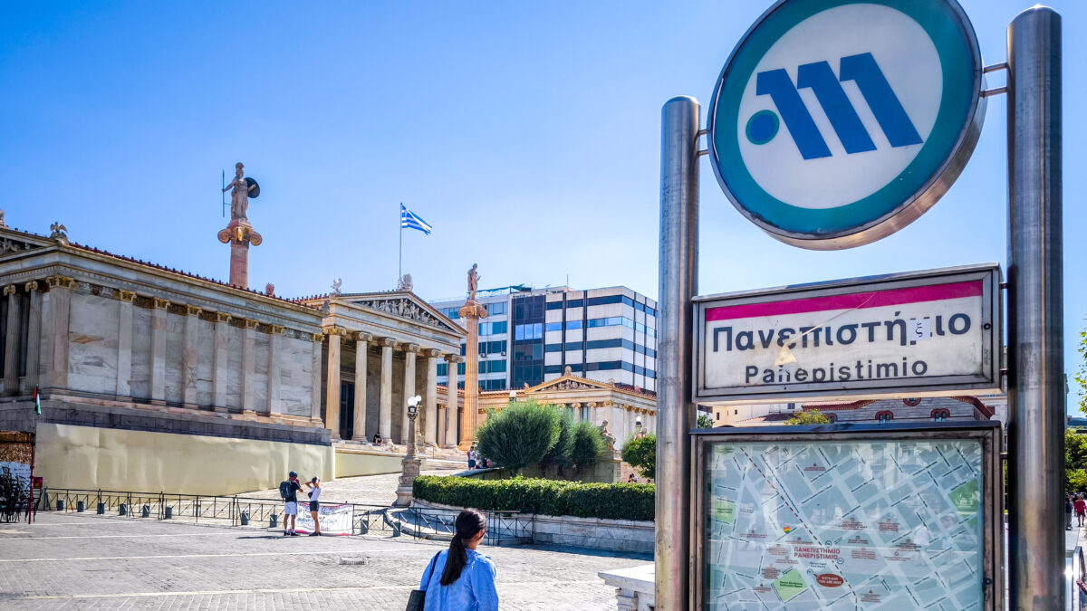 ΣΤΑΘΜΟΣ ΜΕΤΡΟ ΠΑΝΕΠΙΣΤΗΜΙΟ.  Τρίτη 23 Σεπτεμβρίου 2025  (ΓΙΩΡΓΟΣ ΚΟΝΤΑΡΙΝΗΣ