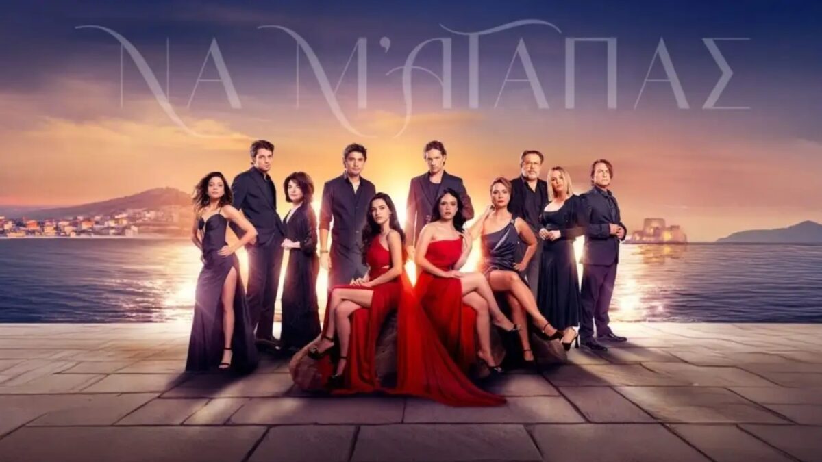 Να μ’ αγαπάς – επόμενα επεισόδια: Μία τυχαία γνωριμία εξυπηρετεί τα σκοτεινά σχέδια του Μιχάλη