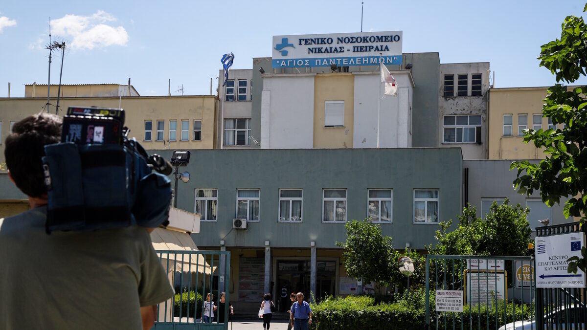 νοσοκομείο