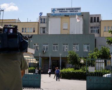 νοσοκομείο