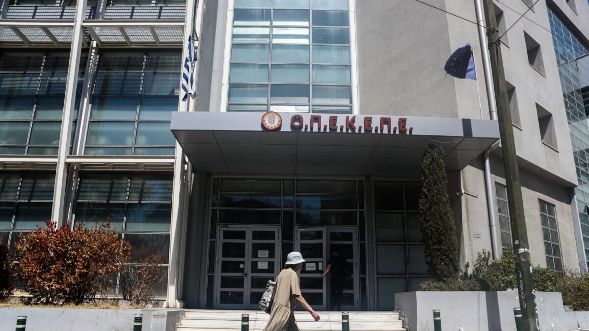 Γραφεία ΟΠΕΚΕΠΕ