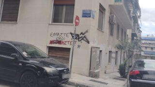 Το σημείο που εκτυλίχθηκε το περιστατικό