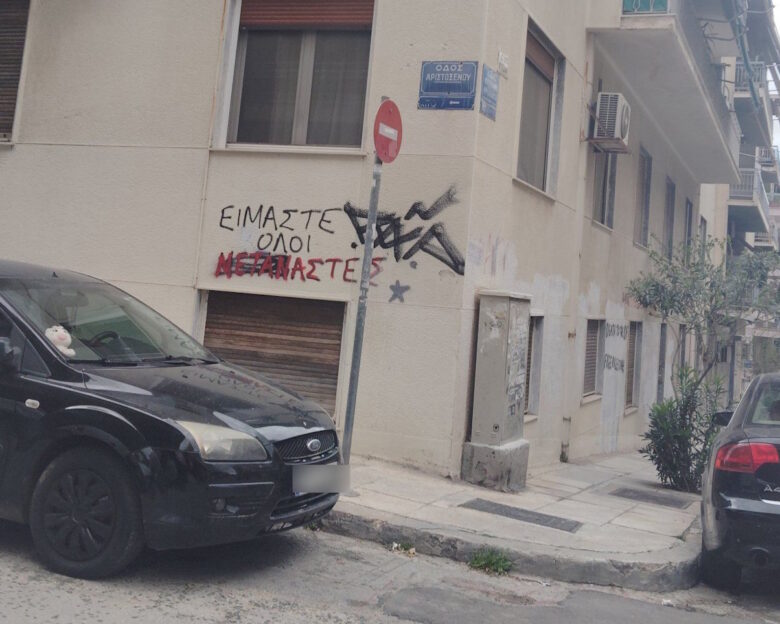 Το σημείο που εκτυλίχθηκε το περιστατικό