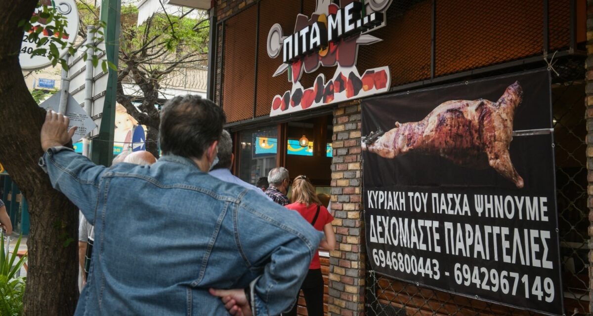 Ταβέρνα το Πάσχα