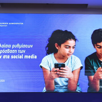 παρουσίαση