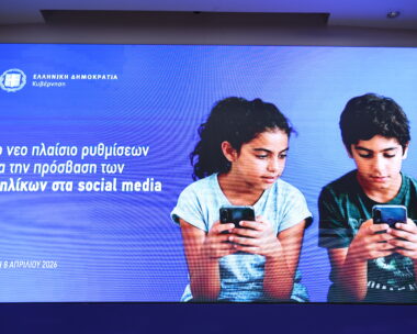 παρουσίαση