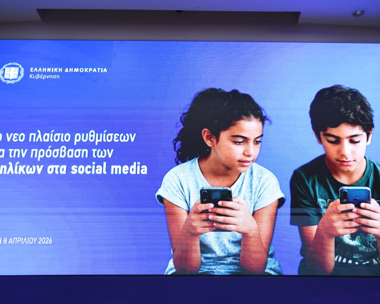 παρουσίαση