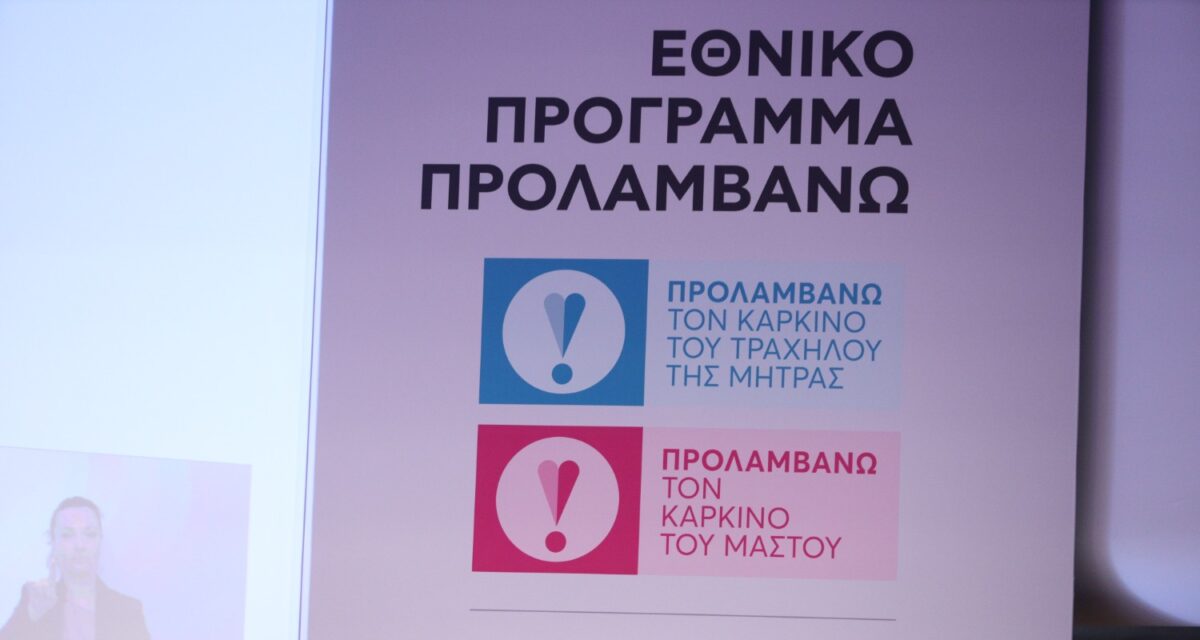 «Προλαμβάνω»: Τα 3 προγράμματα που «κλείδωσαν» και ποια σταματούν μετά το Ταμείο Ανάκαμψης