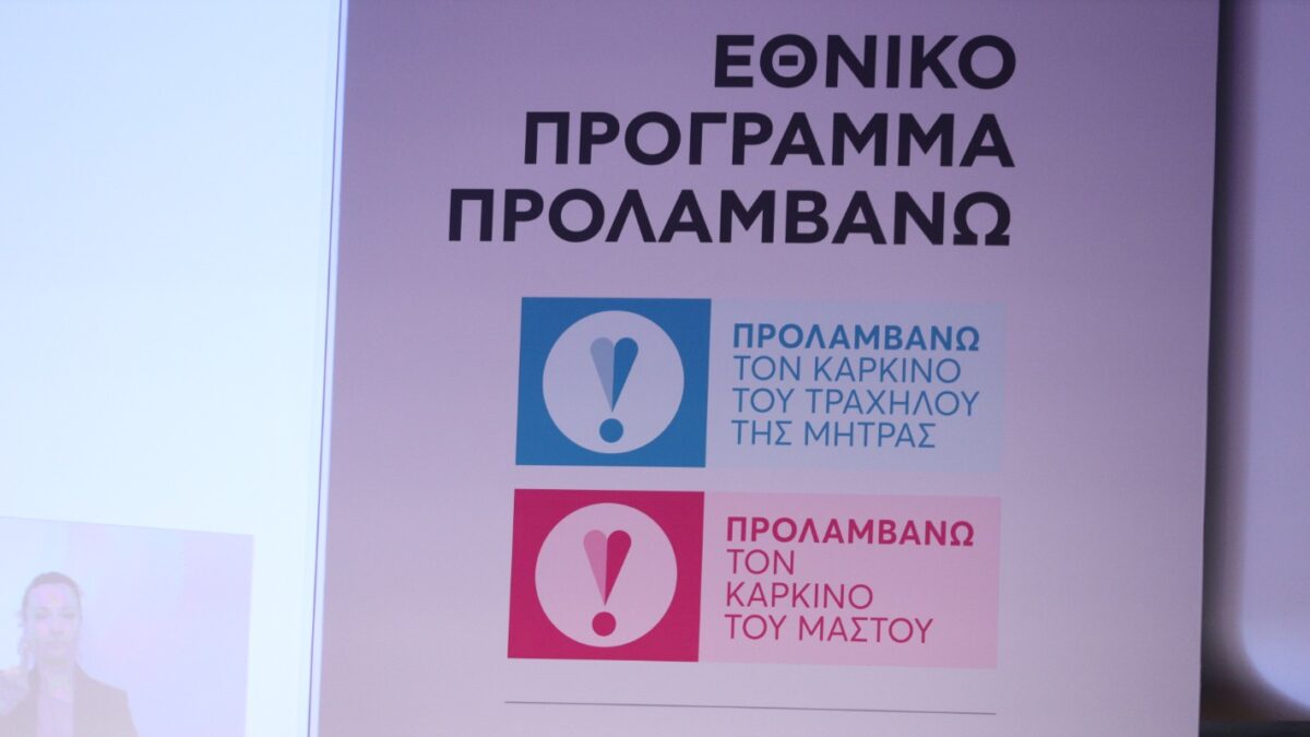 «Προλαμβάνω»: Τα 3 προγράμματα που «κλείδωσαν» και ποια σταματούν μετά το Ταμείο Ανάκαμψης